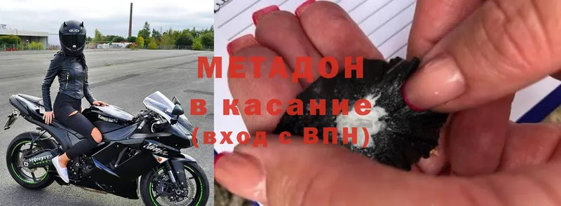 МЕТАДОН кристалл  Медынь 